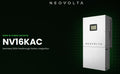 NEOVOLTA NV16KAC 16kW Hybrid Inverter